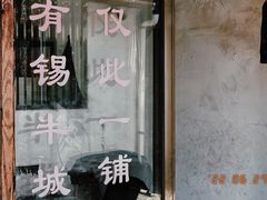 -绍兴书圣故里景区