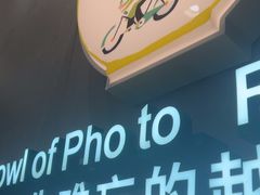 -蔡澜Pho·越南粉餐厅(海上世界店)