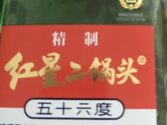 -白魁老号饭庄(安内店)