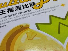 -尊宝比萨(南油龙城路店)