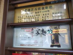 -丽的面家(多宝路店)