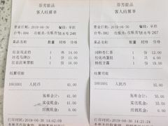 账单-芬芳甜品(同福路店)