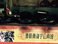 -贾老板缸肉馆(潮韵街店)