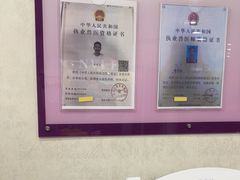 -宠爱国际动物医院·消化内科·心肾内科·ISFM猫友好(望京店)