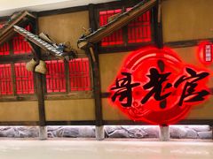 门面-哥老官重庆美蛙鱼头(西湖银泰十一哥店)