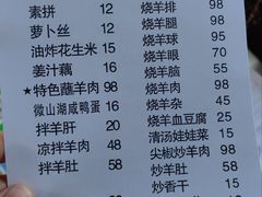 -三中高皇羊肉馆