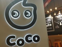 -CoCo都可(吾悦店)