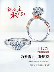 -I Do(镇江苏宁广场店)