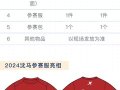 -沈阳奥林匹克体育中心