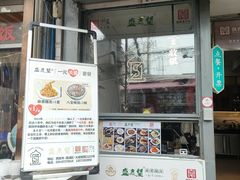 -清真盛志望麻酱酿皮·非遗老字号