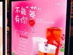-CoCo都可(北新桥店)
