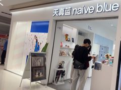 -天真蓝照相馆(中华广场店)