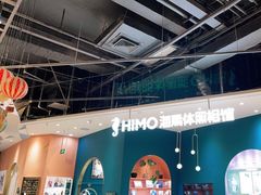 -海马体照相馆(北京朝阳大悦城店)