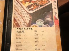 菜单-雷屋日式料理(沈安小区店)