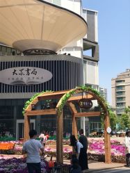 -婴知岛(绿宝广场店)