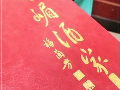 -峨嵋酒家(德内店)