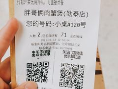 -胖哥俩肉蟹煲(河北勒泰购物中心店)
