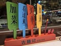 -古膳记猪肚鸡.生蚝鸡(拱北店)
