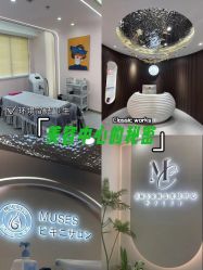 -MUSES专业脱毛比基尼サロン日式连锁