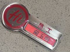 -海底捞火锅(顺义华联店)