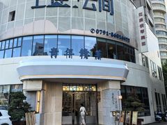 -上座云间·青年赣菜(绿茵店)