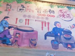 -曹丞相·地锅鸡·地锅鱼(武林店)