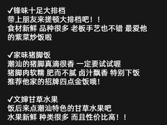 -南澳岛打卡果汁冰公司