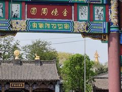 -护国法轮寺