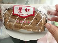 -红叶蛋糕(温泉店)