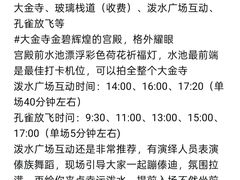 -西双版纳勐泐文化旅游区