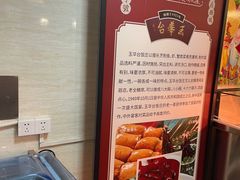 -玉华台饭庄(裕中西里小区店)