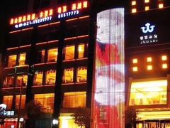 -骏莱海鲜鱼港(五角场店)