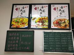 菜单-乐达酸菜鱼面(山师东路店)