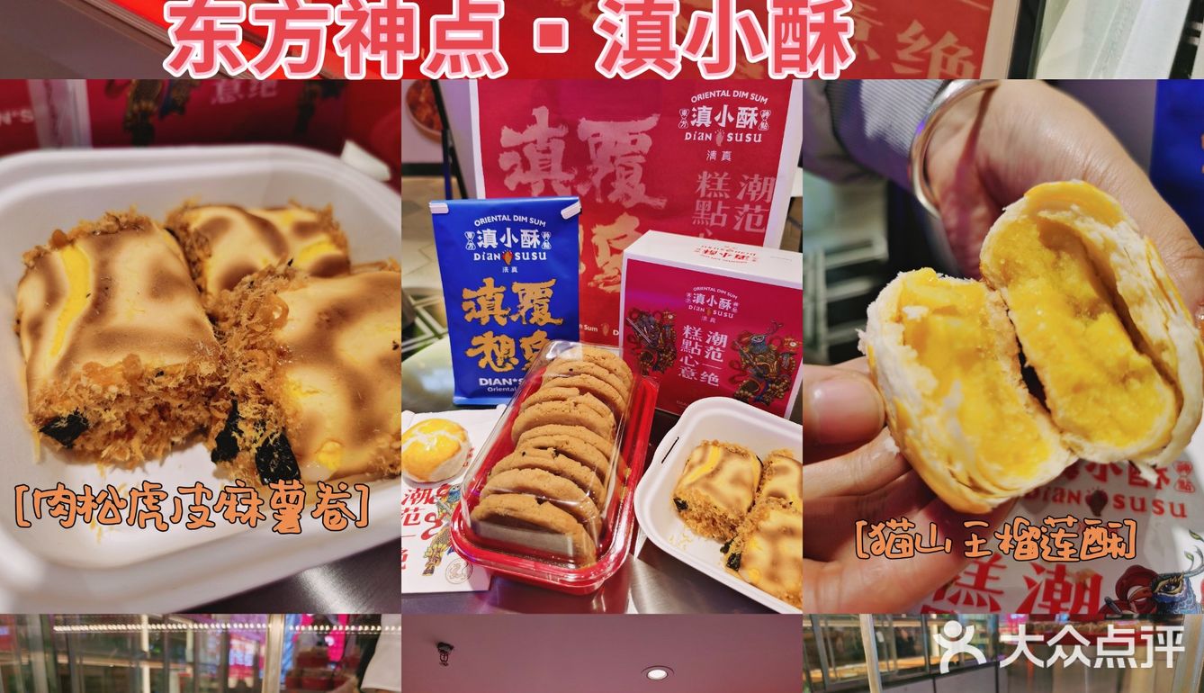 东方神点横空出世，冲鸭