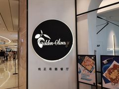 -HELLO MUSAE 拾光缪斯餐厅·纯正希腊风味(苏州中心店)