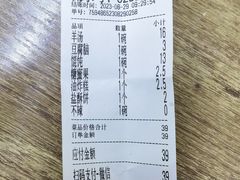 -老街粘食店(宜昌路店)
