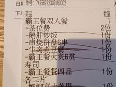 -六花亭居酒屋(永庆坊店)