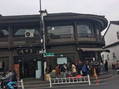 -东伊顺(高银街店)