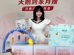 -天鹅到家·保姆月嫂育儿嫂(朝阳店)
