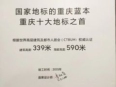-WFC会仙楼观景台