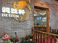 -德胜轩正宗顺德菜(宝安沙井会展中心店)