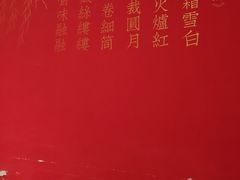 -老郑家东北春饼(龙悦居店)