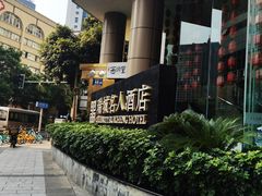 -成都瑞城名人酒店