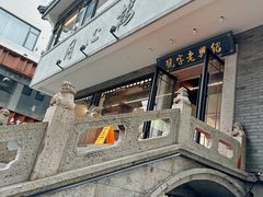 -同心楼(解放北路店)