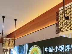 -灶座小锅烀饼·铁锅炖(全国总店)