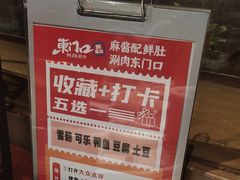 -东门口涮肉·砂锅·烤串(老门东店)