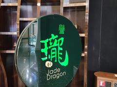 -誉珑轩
