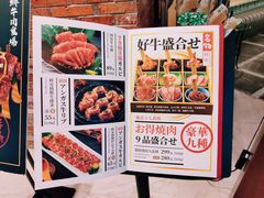 -好牛烧肉(世茂广场店)