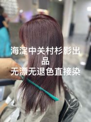 -Sying杉影日式烫染專門店