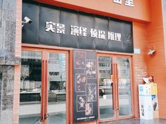 -白兔子密室(长寿路店)